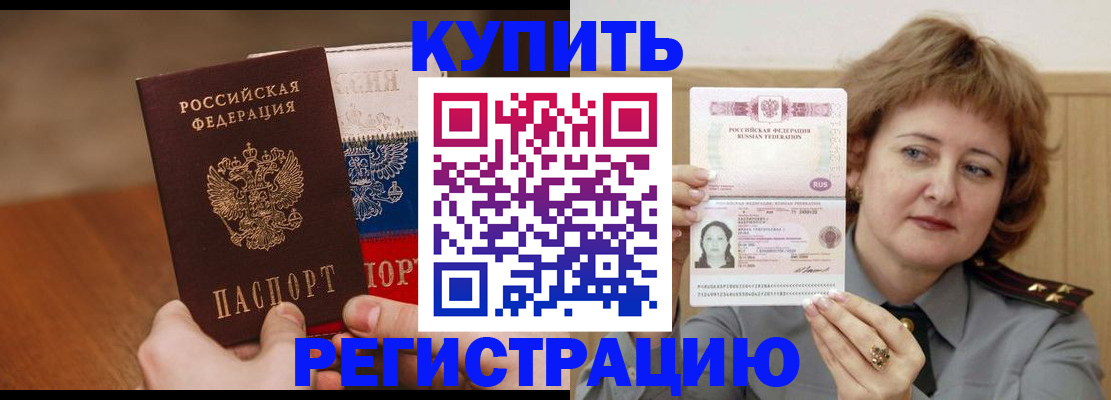 временная регистрация надежно в Новгородской области