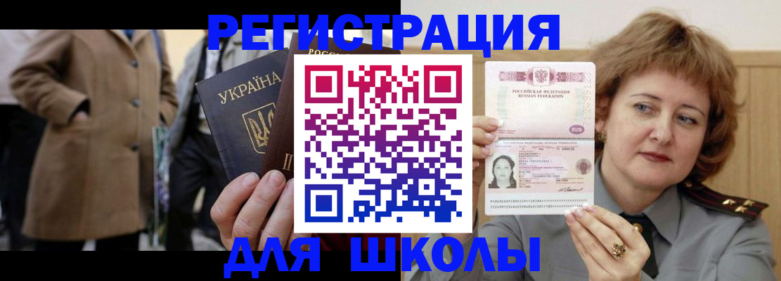 прописка гарантия в Новгородской области