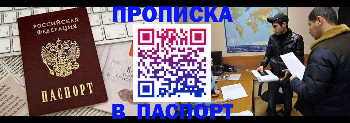 прописка для военкомата в Новгородской области